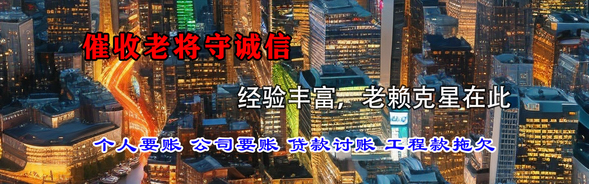 江门讨债公司